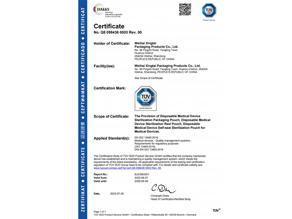 ISO13485 Certification